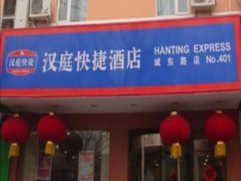 Hanting Express Zhengzhou Chengdong Road Branch 外观 照片